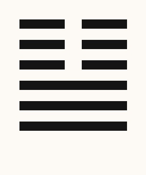 Hexagram 11